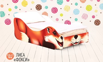 Детская кровать-зверенок Лиса-Фокси в Бузулуке