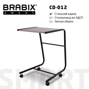 Стол BRABIX "Smart CD-012", 500х580х750 мм, ЛОФТ, на колесах, металл/ЛДСП дуб, каркас черный, 641880 в Бузулуке