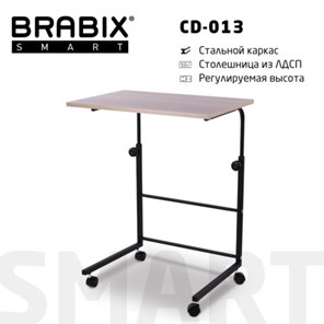Стол BRABIX "Smart CD-013", 600х420х745-860 мм, ЛОФТ, регулируемый, колеса, металл/ЛДСП дуб, каркас черный, 641882 в Орске
