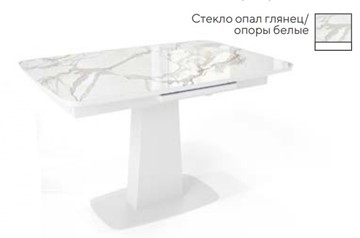 Обеденный раздвижной стол SFA 120, стекло опал глянец/ножки белые в Оренбурге