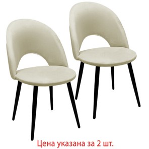 Комплект обеденных стульев 2 шт., "Luna CF-070", велюр бежевый, каркас металлический, усиленный, черный, BRABIX, 532771 в Бузулуке