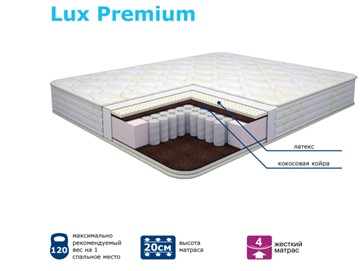 Твердый матрас Modern Lux Premium Нез. пр. TFK в Бузулуке
