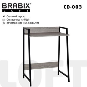 Стол BRABIX "LOFT CD-003", 640х420х840 мм, цвет дуб антик, 641216 в Бузулуке