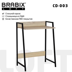 Стол BRABIX "LOFT CD-003", 640х420х840 мм, цвет дуб натуральный, 641217 в Бузулуке