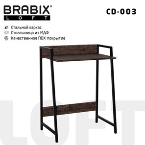 Стол BRABIX "LOFT CD-003", 640х420х840 мм, цвет морёный дуб, 641215 в Бузулуке