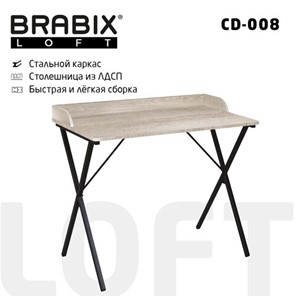 Стол BRABIX "LOFT CD-008", 900х500х780 мм, цвет дуб антик, 641864 в Бузулуке