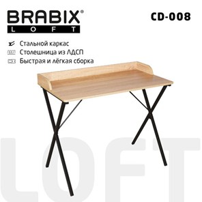 Стол BRABIX "LOFT CD-008", 900х500х780 мм, цвет дуб натуральный, 641865 в Орске