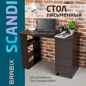 Письменный стол BRABIX "Scandi CD-016", 1100х500х750мм, 4 ящика, венге, 641893, ЦБ013707-3 в Орске