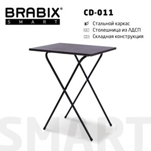 Стол многофункциональный BRABIX "Smart CD-011", 600х380х705 мм, ЛОФТ, складной, металл/ЛДСП ясень, каркас черный, 641879 в Орске