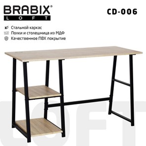 Стол на металлокаркасе BRABIX "LOFT CD-006",1200х500х730 мм,, 2 полки, цвет дуб натуральный, 641226 в Бузулуке
