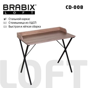 Стол на металлокаркасе BRABIX "LOFT CD-008", 900х500х780 мм, цвет морёный дуб, 641863 в Орске