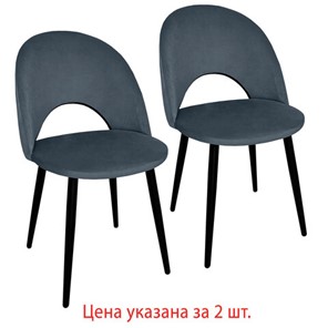 Комплект обеденных стульев 2 шт., "Luna CF-070", велюр серый, каркас металлический, усиленный, черный, BRABIX, 532770 в Орске