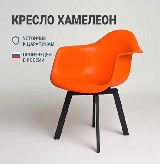 Кухонный стул DSL 330 Grand Black (Оранжевый) в Бузулуке - изображение 2