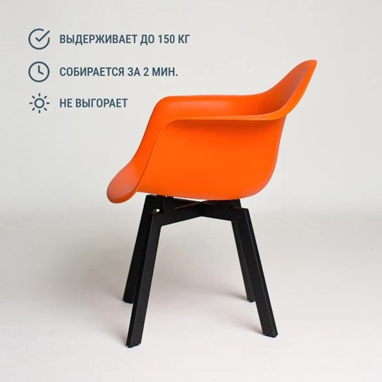 Кухонный стул DSL 330 Grand Black (Оранжевый) в Орске - изображение 3