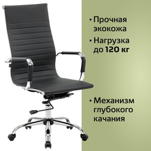Офисное кресло BRABIX "Energy EX-509", экокожа, хром, черное, 530862 в Бузулуке - предосмотр 12