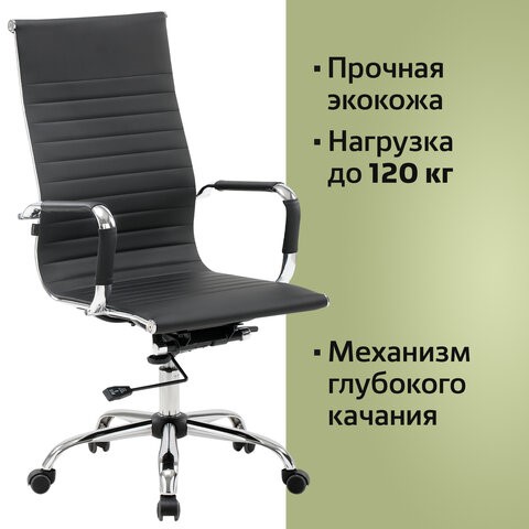 Офисное кресло BRABIX "Energy EX-509", экокожа, хром, черное, 530862 в Бузулуке - изображение 12
