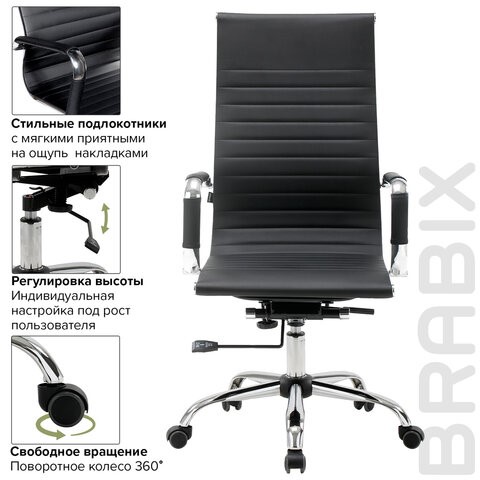 Офисное кресло BRABIX "Energy EX-509", экокожа, хром, черное, 530862 в Бузулуке - изображение 13