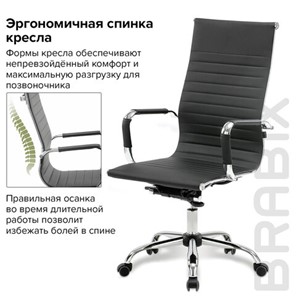 Офисное кресло BRABIX "Energy EX-509", экокожа, хром, черное, 530862 в Бузулуке - предосмотр 14