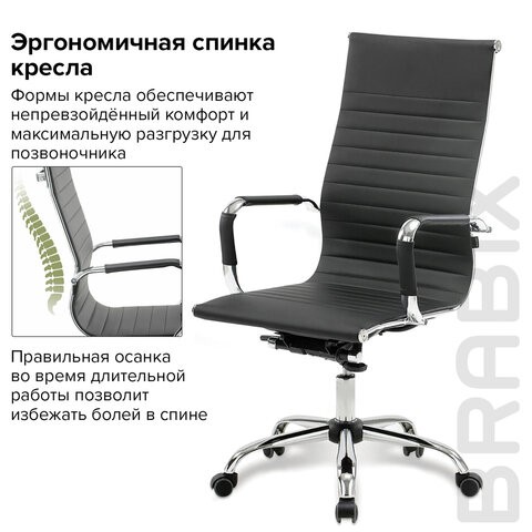 Офисное кресло BRABIX "Energy EX-509", экокожа, хром, черное, 530862 в Бузулуке - изображение 14