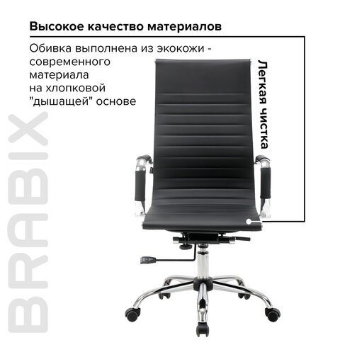 Офисное кресло BRABIX "Energy EX-509", экокожа, хром, черное, 530862 в Бузулуке - изображение 15