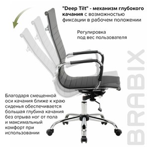 Офисное кресло BRABIX "Energy EX-509", экокожа, хром, черное, 530862 в Бузулуке - предосмотр 16