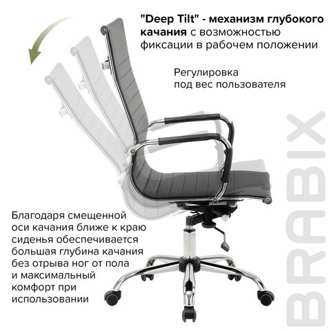 Офисное кресло BRABIX "Energy EX-509", экокожа, хром, черное, 530862 в Бузулуке - изображение 16