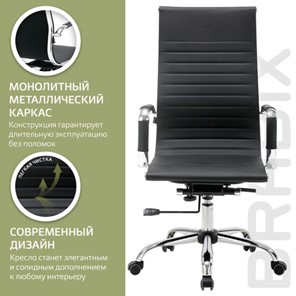 Офисное кресло BRABIX "Energy EX-509", экокожа, хром, черное, 530862 в Бузулуке - предосмотр 17