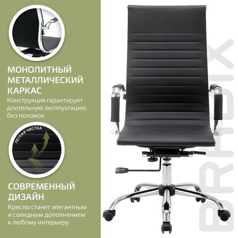 Офисное кресло BRABIX "Energy EX-509", экокожа, хром, черное, 530862 в Бузулуке - изображение 17