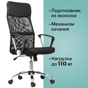 Кресло офисное BRABIX "Flash MG-302", с подлокотниками, хром, черное, 530867 в Бузулуке - предосмотр 14