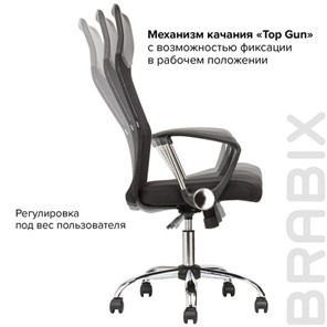 Кресло офисное BRABIX "Flash MG-302", с подлокотниками, хром, черное, 530867 в Бузулуке - предосмотр 16