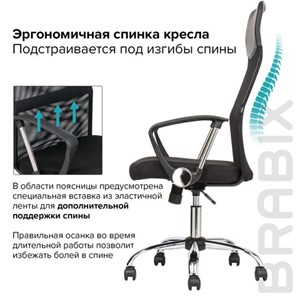Кресло офисное BRABIX "Flash MG-302", с подлокотниками, хром, черное, 530867 в Бузулуке - предосмотр 18