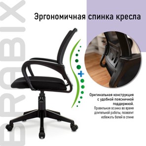 Компьютерное кресло Brabix Fly MG-396 (с подлокотниками, сетка, черное) 532083 в Бузулуке - предосмотр 9