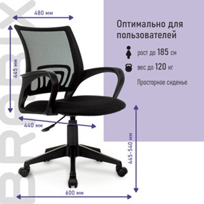 Компьютерное кресло Brabix Fly MG-396 (с подлокотниками, сетка, черное) 532083 в Бузулуке - предосмотр 11