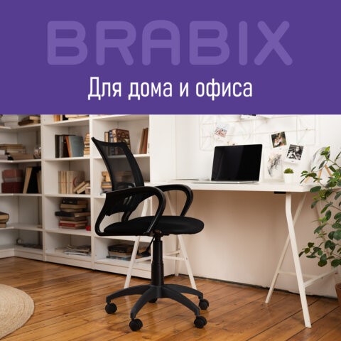 Компьютерное кресло Brabix Fly MG-396 (с подлокотниками, сетка, черное) 532083 в Орске - изображение 12