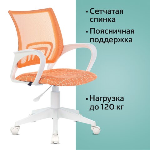 Кресло офисное Brabix Fly MG-396W (с подлокотниками, пластик белый, сетка, оранжевое с рисунком "Giraffe") 532402 в Орске - изображение 5
