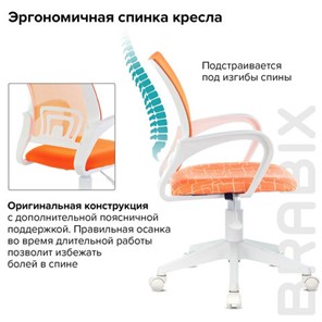 Кресло офисное Brabix Fly MG-396W (с подлокотниками, пластик белый, сетка, оранжевое с рисунком "Giraffe") 532402 в Орске - предосмотр 7