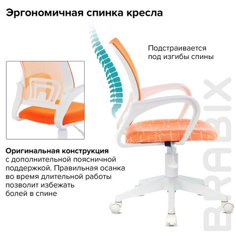 Кресло офисное Brabix Fly MG-396W (с подлокотниками, пластик белый, сетка, оранжевое с рисунком "Giraffe") 532402 в Орске - изображение 7