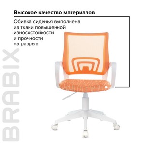 Кресло офисное Brabix Fly MG-396W (с подлокотниками, пластик белый, сетка, оранжевое с рисунком "Giraffe") 532402 в Орске - предосмотр 8