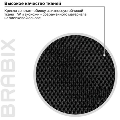 Кресло компьютерное Brabix Premium Stalker EX-608 PL (ткань-сетка/кожзам, черное) 532090 в Бузулуке - изображение 14
