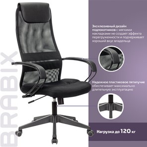 Кресло компьютерное Brabix Premium Stalker EX-608 PL (ткань-сетка/кожзам, черное) 532090 в Бузулуке - предосмотр 16