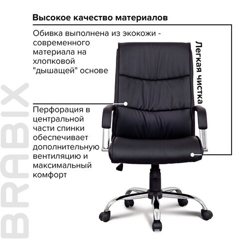 Кресло BRABIX "Space EX-508", экокожа, хром, черное, 530860 в Бузулуке - изображение 10
