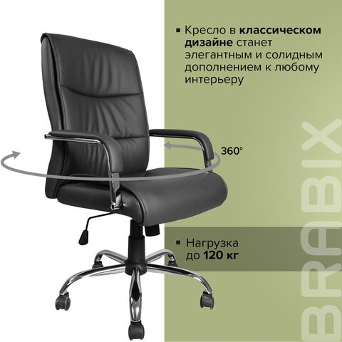 Кресло BRABIX "Space EX-508", экокожа, хром, черное, 530860 в Бузулуке - изображение 12