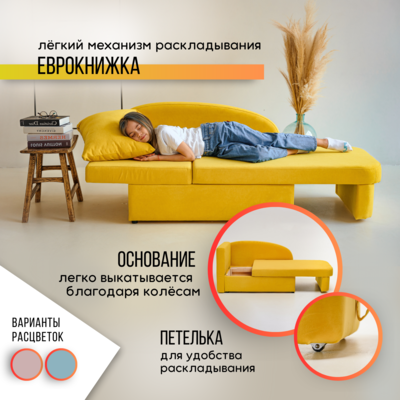 Мягкий диван левый Тедди желтый в Бузулуке - изображение 16