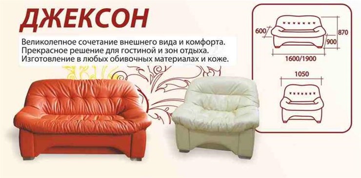 Прямой диван Джексон МД в Бузулуке - изображение 1