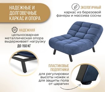 Кресло для сна Абри опора металл (синий) в Бузулуке - предосмотр 10