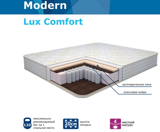 Матрас Modern Lux Comfort Нез. пр. TFK в Бузулуке - изображение