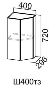 Торцевой закрытый кухонный шкаф Модус, Ш400тз/720, цемент темный в Орске
