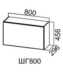 Кухонный навесной шкаф Модус, ШГ800/456, цемент светлый в Орске