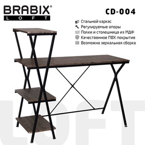 Стол на металлокаркасе BRABIX "LOFT CD-004", 1200х535х1110 мм, 3 полки, цвет морёный дуб, 641218 в Бузулуке