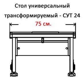 Детский стол-трансформер 1/75 (СУТ.24) белый/белый/Синий в Бузулуке - изображение 2